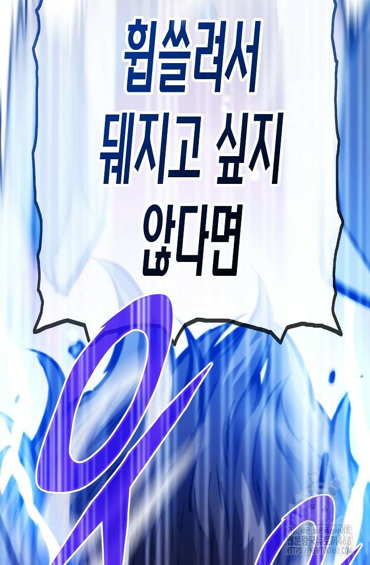 전생자(카카오) 118화 165