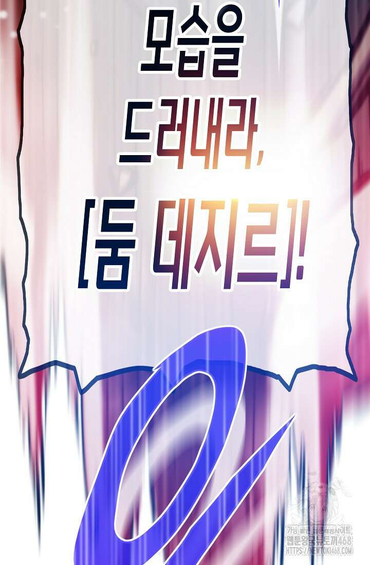 전생자(카카오) 118화 168