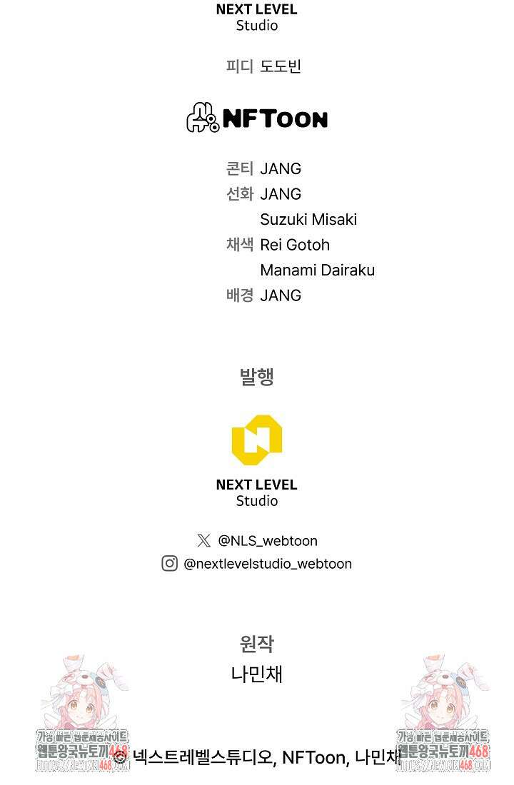 전생자(카카오) 118화 171