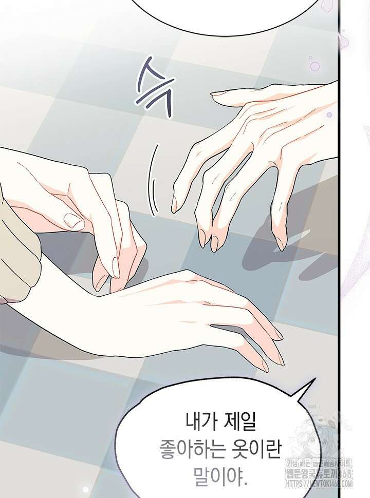 오작교는 싫습니다 79화 46