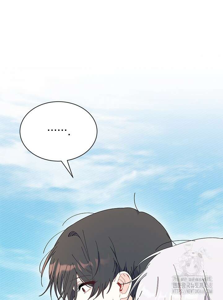 오작교는 싫습니다 79화 61
