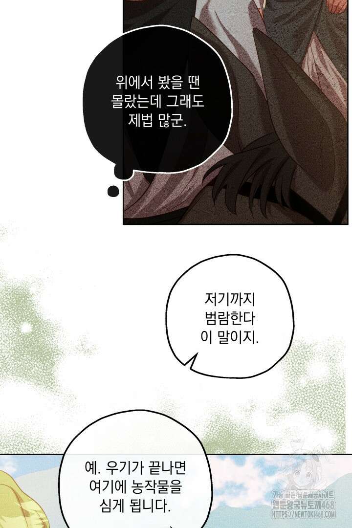 미친개가 몽둥이를 물어버리면 45화 5