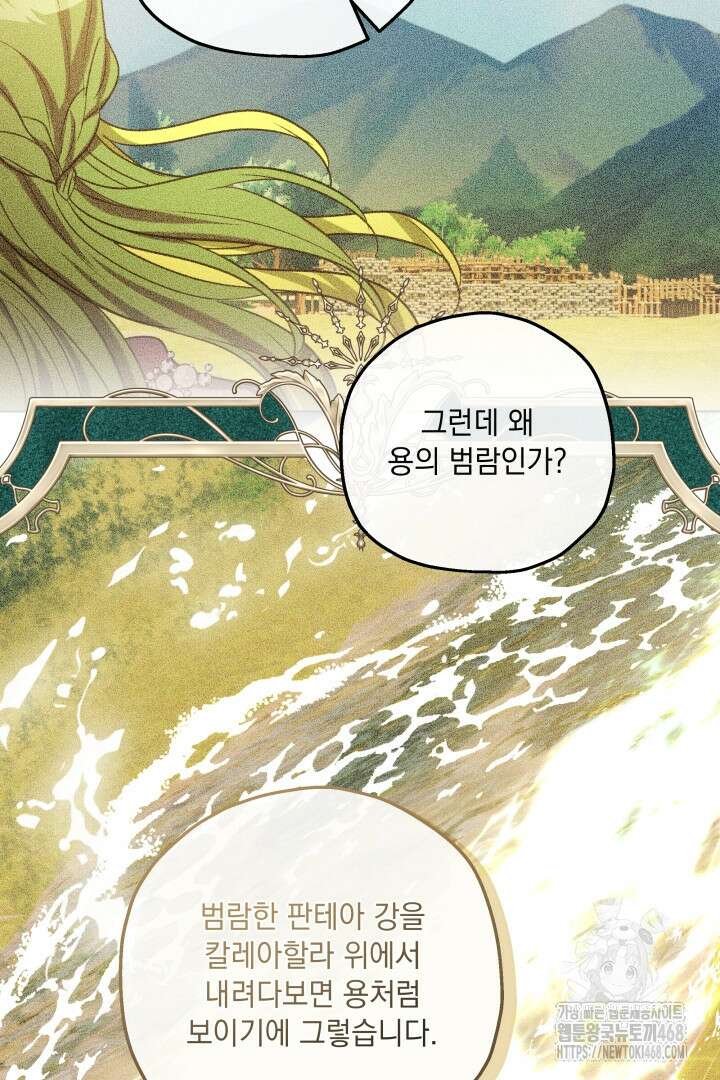 미친개가 몽둥이를 물어버리면 45화 6