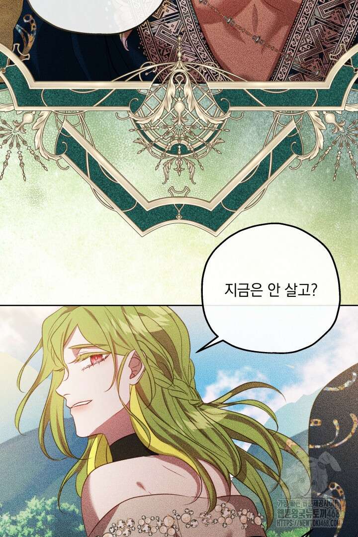 미친개가 몽둥이를 물어버리면 45화 8