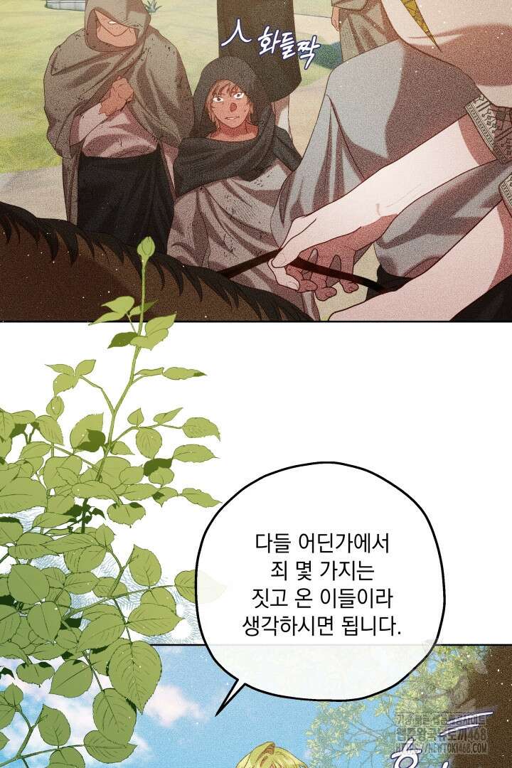 미친개가 몽둥이를 물어버리면 45화 11