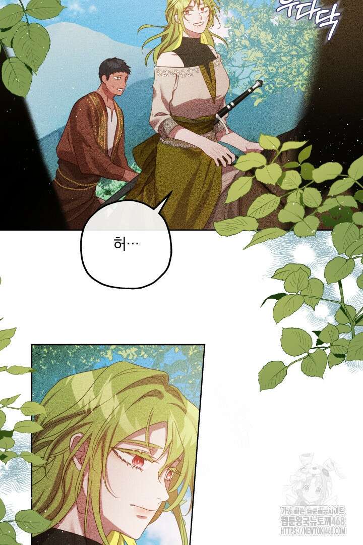 미친개가 몽둥이를 물어버리면 45화 12
