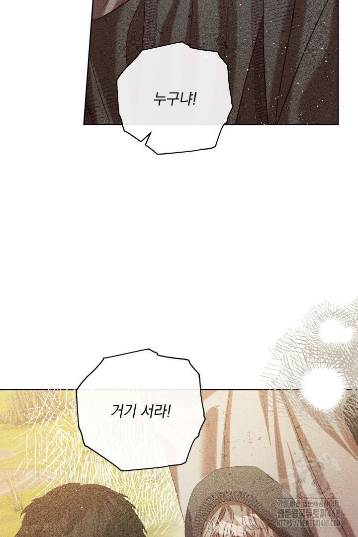 미친개가 몽둥이를 물어버리면 45화 14
