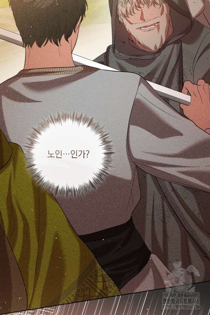 미친개가 몽둥이를 물어버리면 45화 15