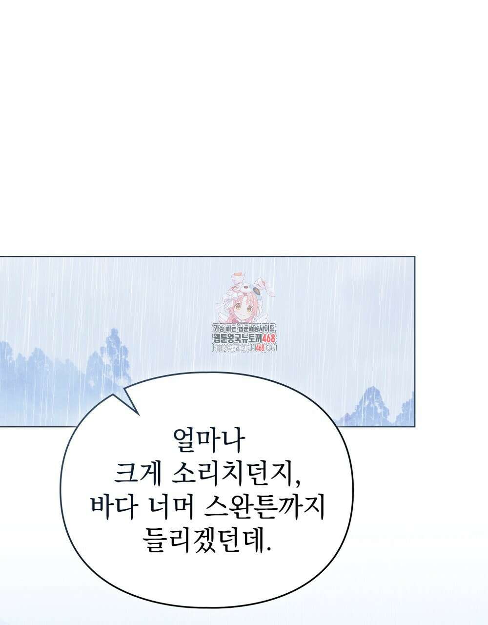 품격을 배반한다 78화 1