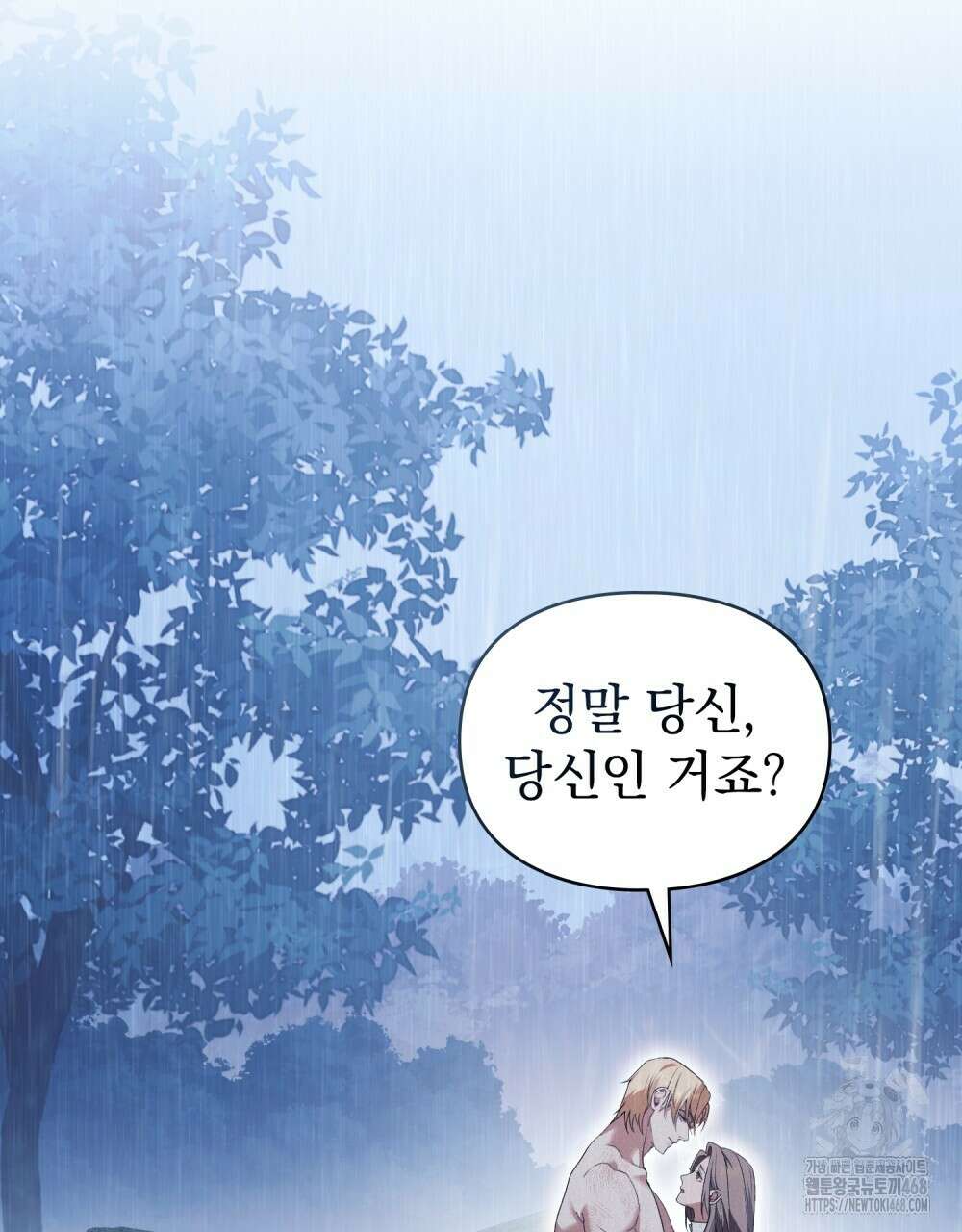 품격을 배반한다 78화 2