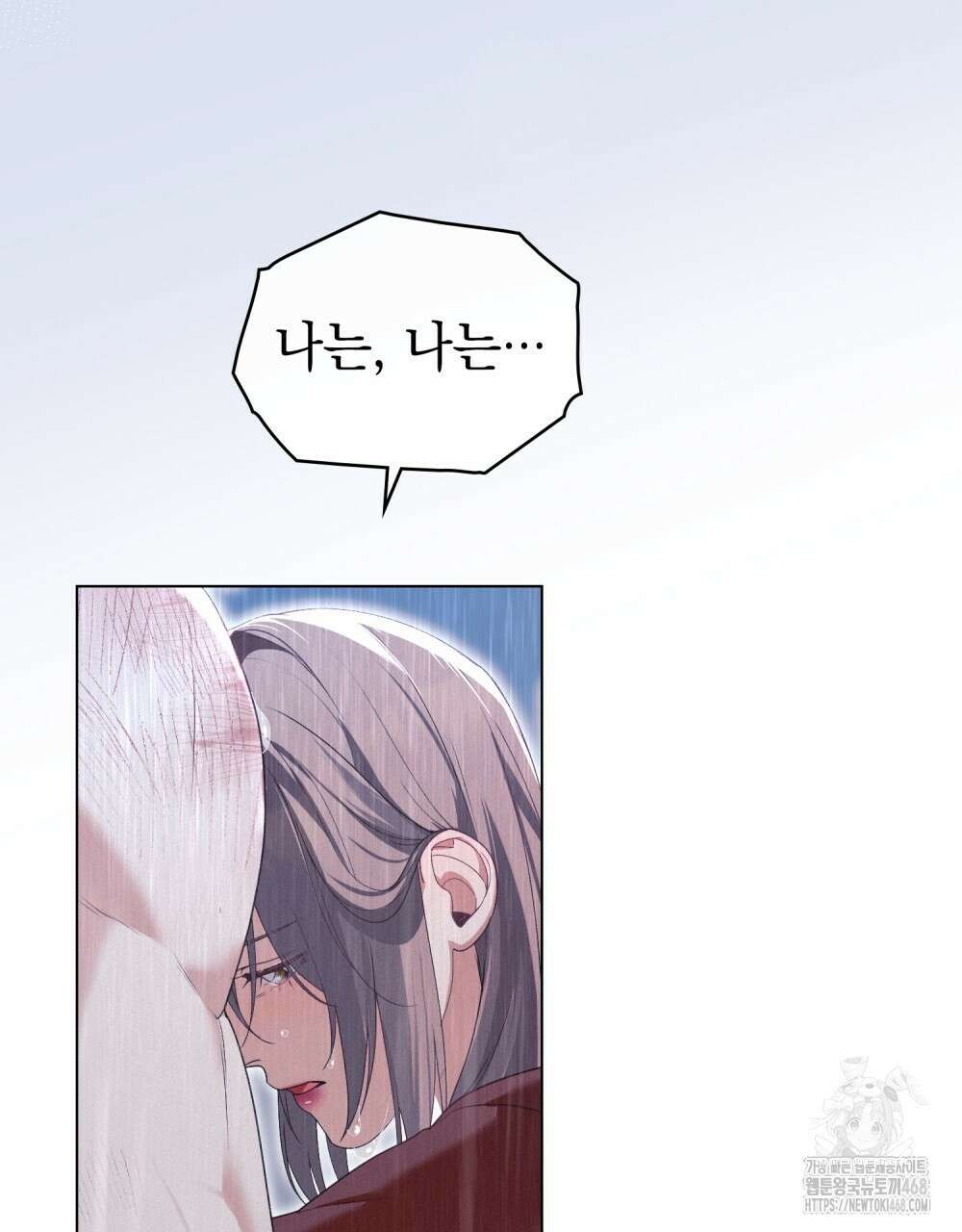 품격을 배반한다 78화 7