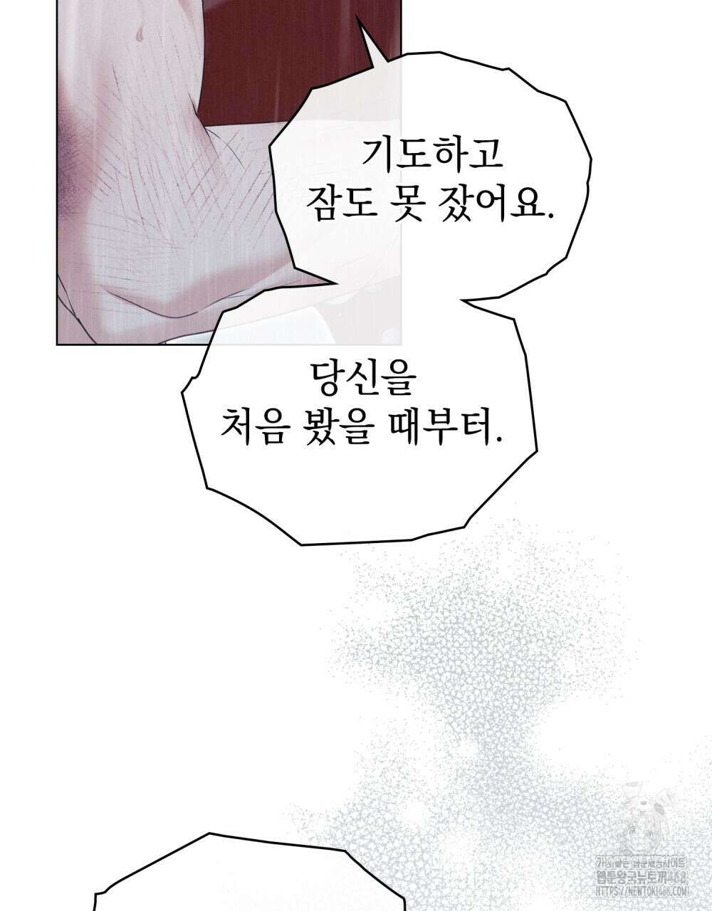 품격을 배반한다 78화 8