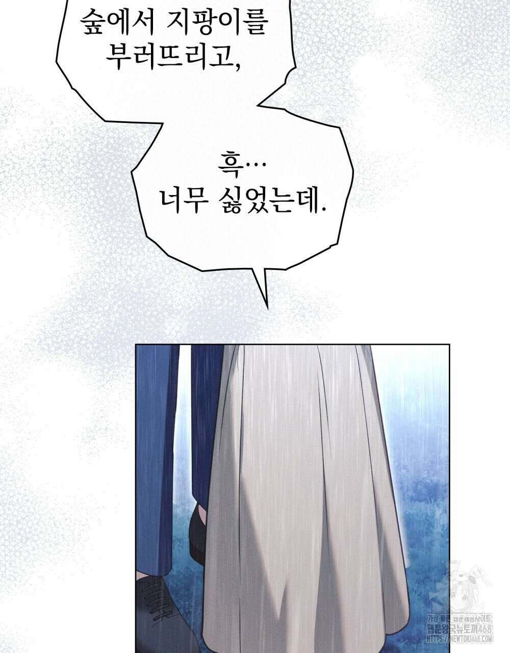 품격을 배반한다 78화 9