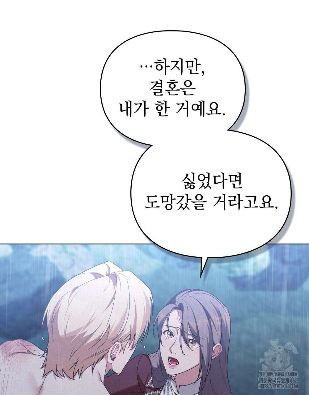 품격을 배반한다 78화 11