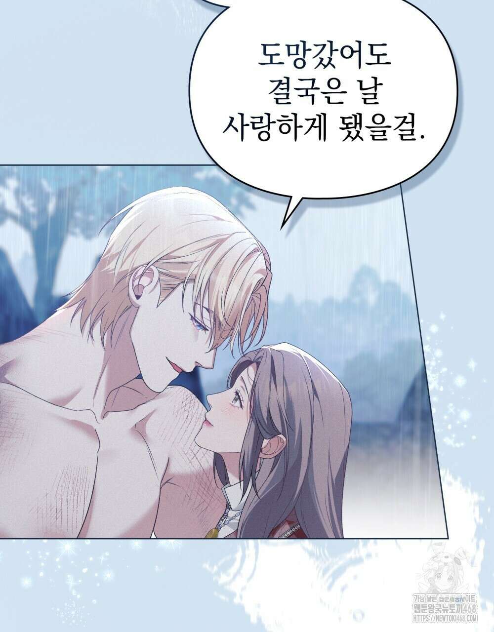 품격을 배반한다 78화 14