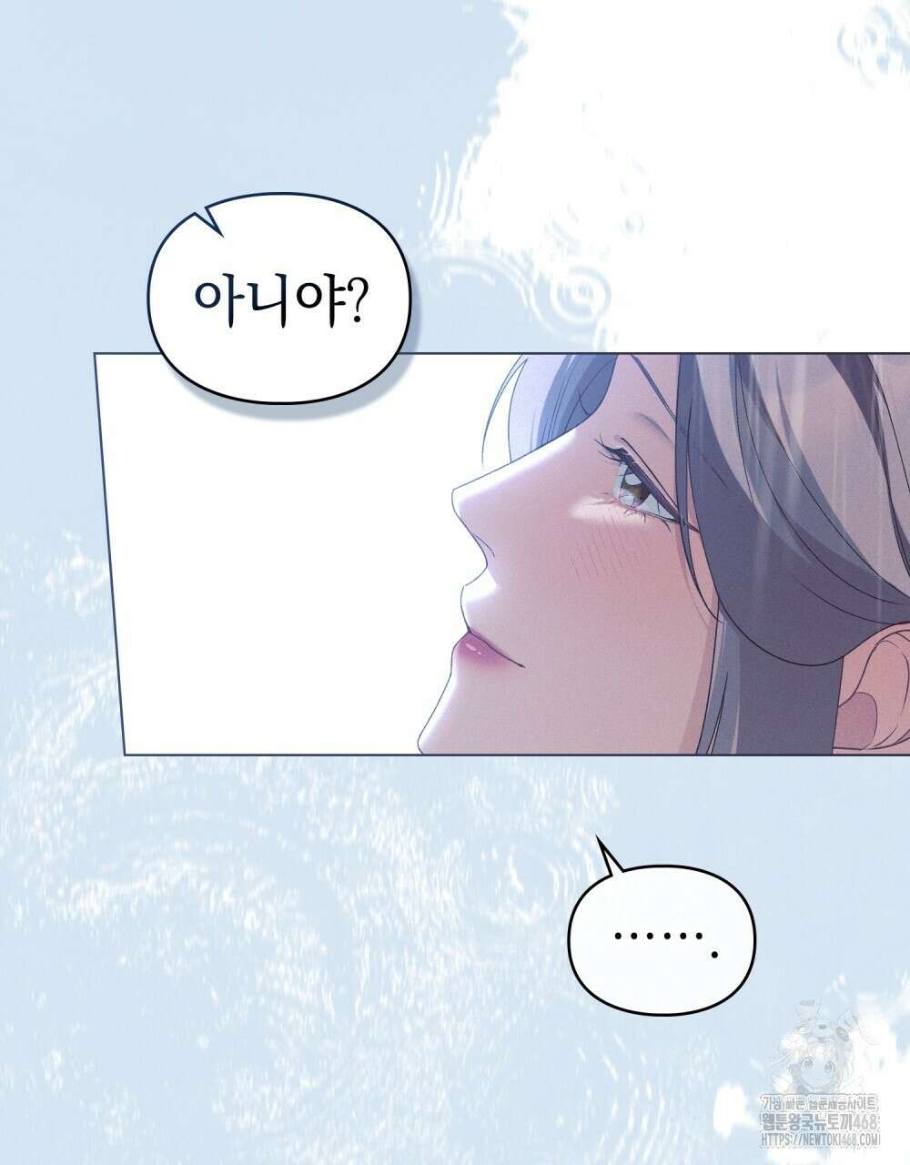 품격을 배반한다 78화 15