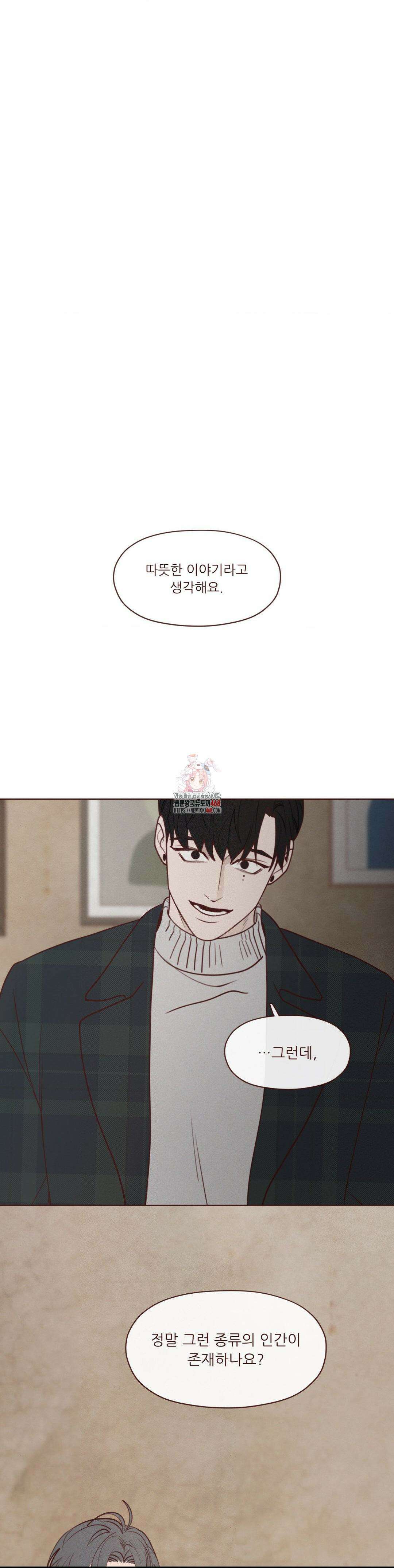 도깨비도 수풀이 있어야 모인다 131화 1