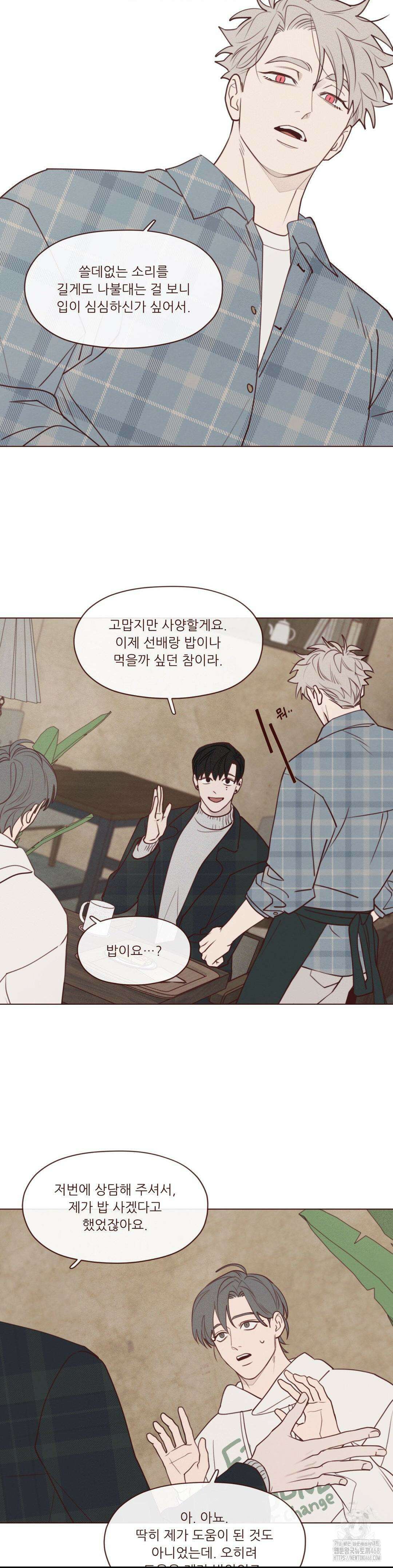 도깨비도 수풀이 있어야 모인다 131화 4