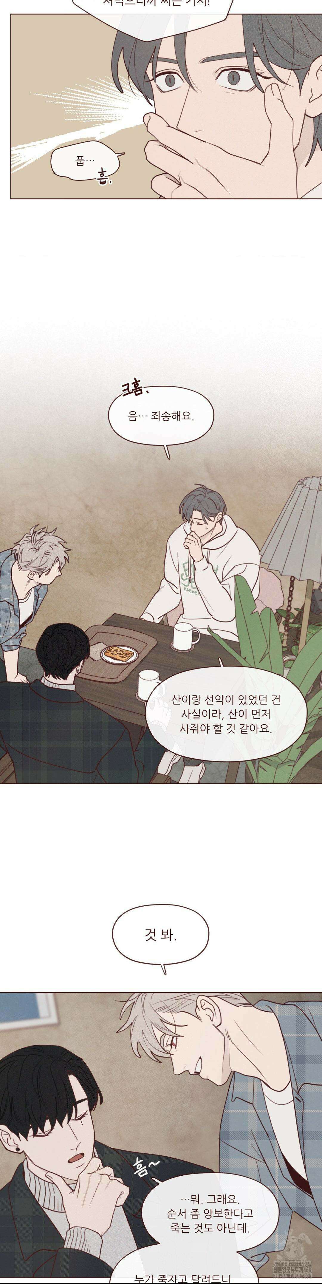 도깨비도 수풀이 있어야 모인다 131화 6