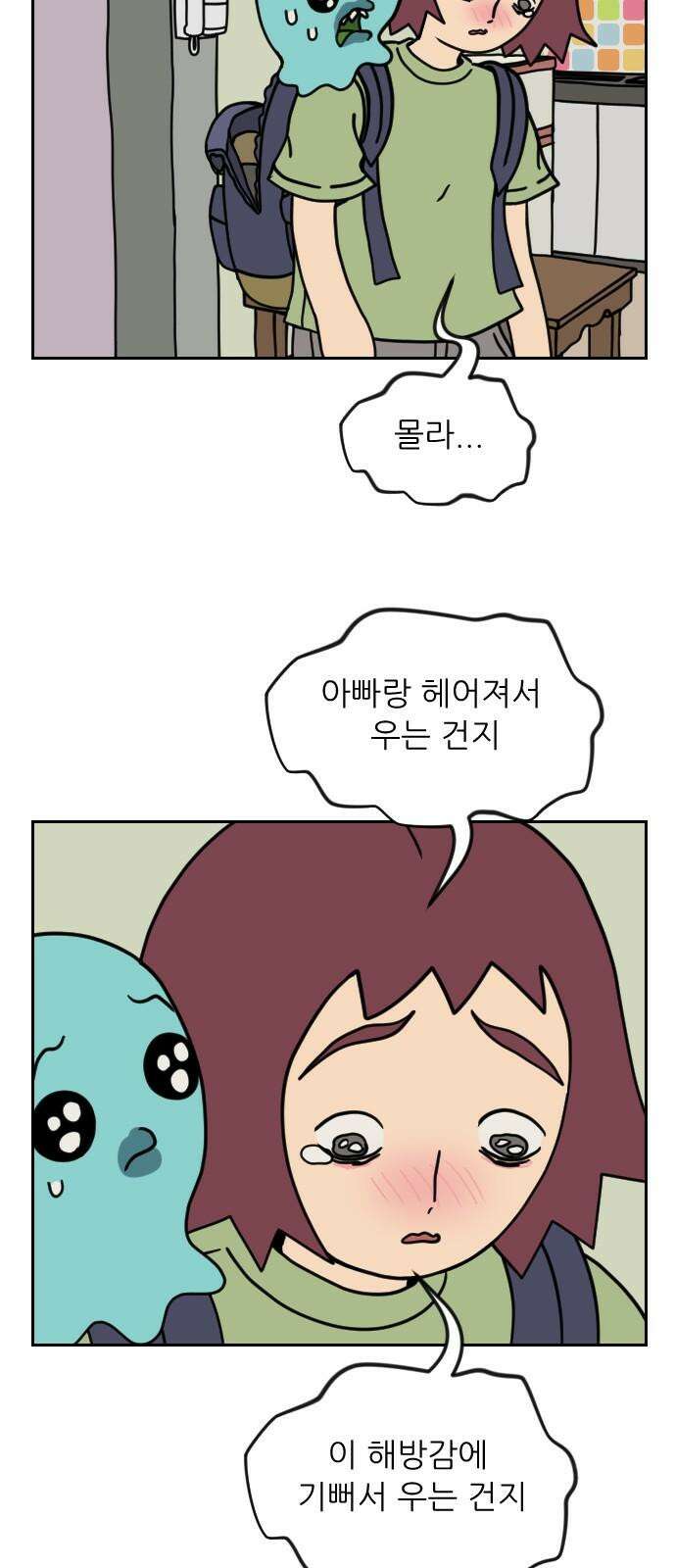 책상 낙서 티티 26화 4