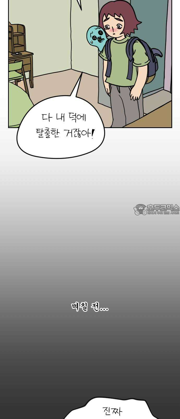 책상 낙서 티티 26화 6