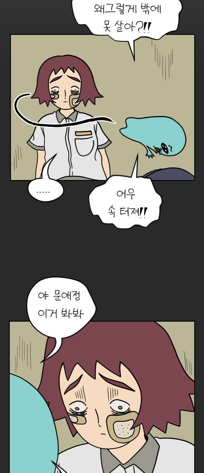 책상 낙서 티티 26화 7