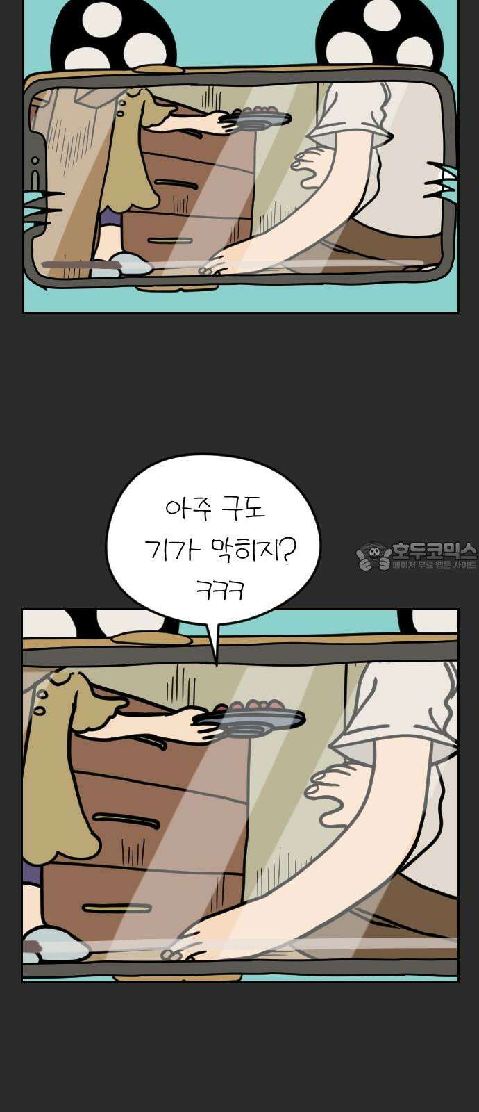 책상 낙서 티티 26화 9