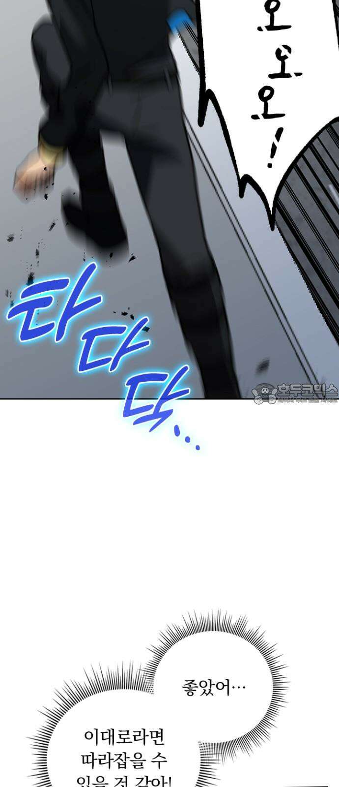 히든클래스 중력자로 최강을 노린다 73화: 생명 나무 가오케레나 3