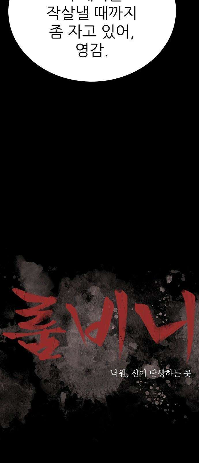 룸비니 34화 22