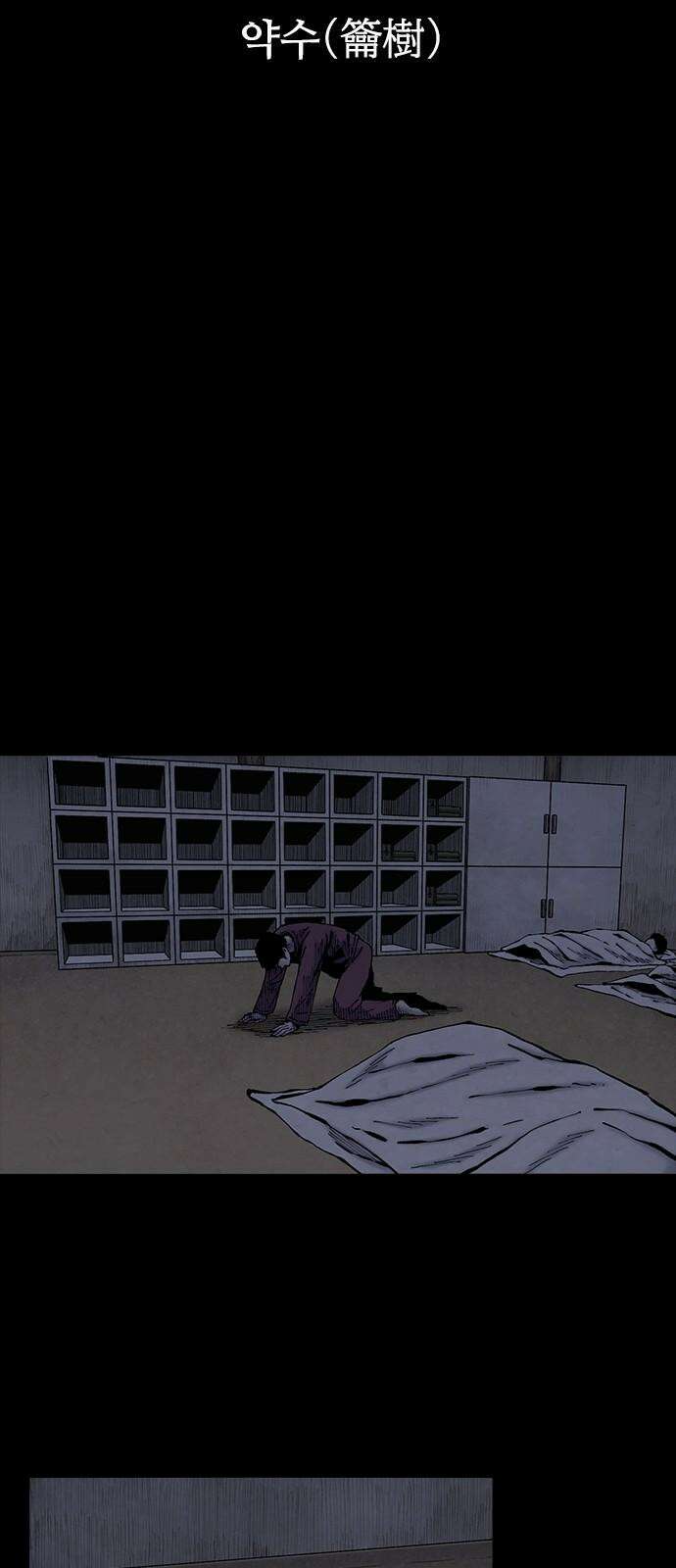 룸비니 34화 23