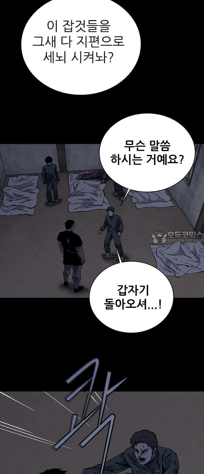 룸비니 34화 36