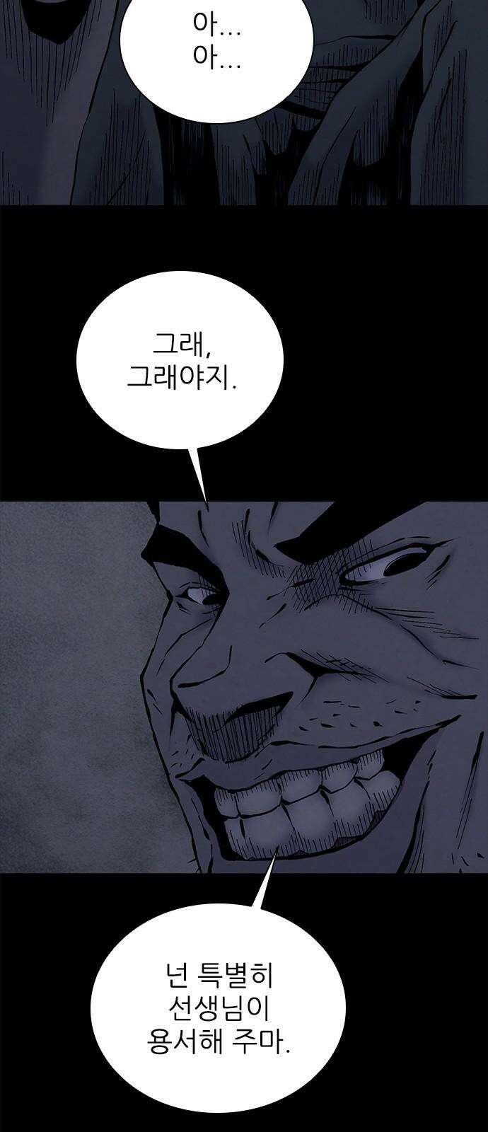 룸비니 34화 46