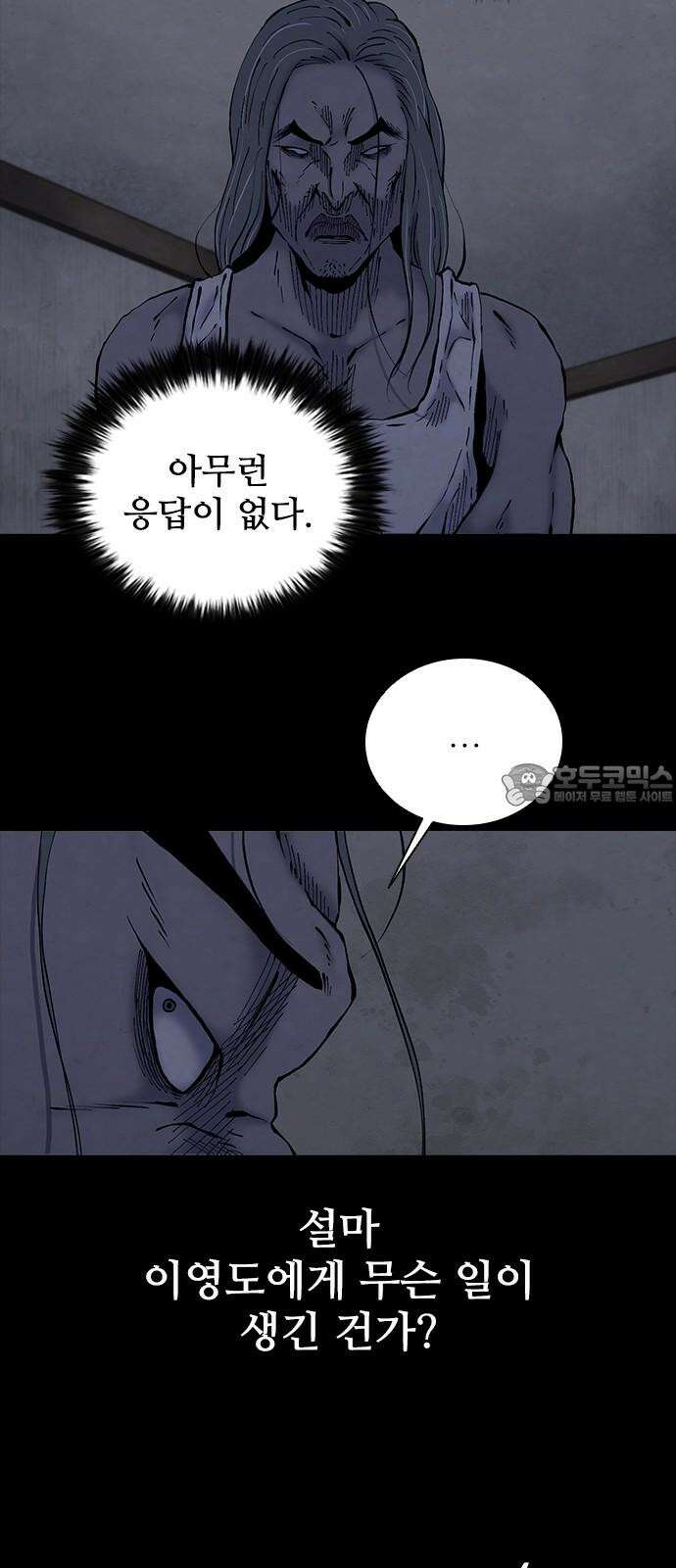룸비니 34화 51