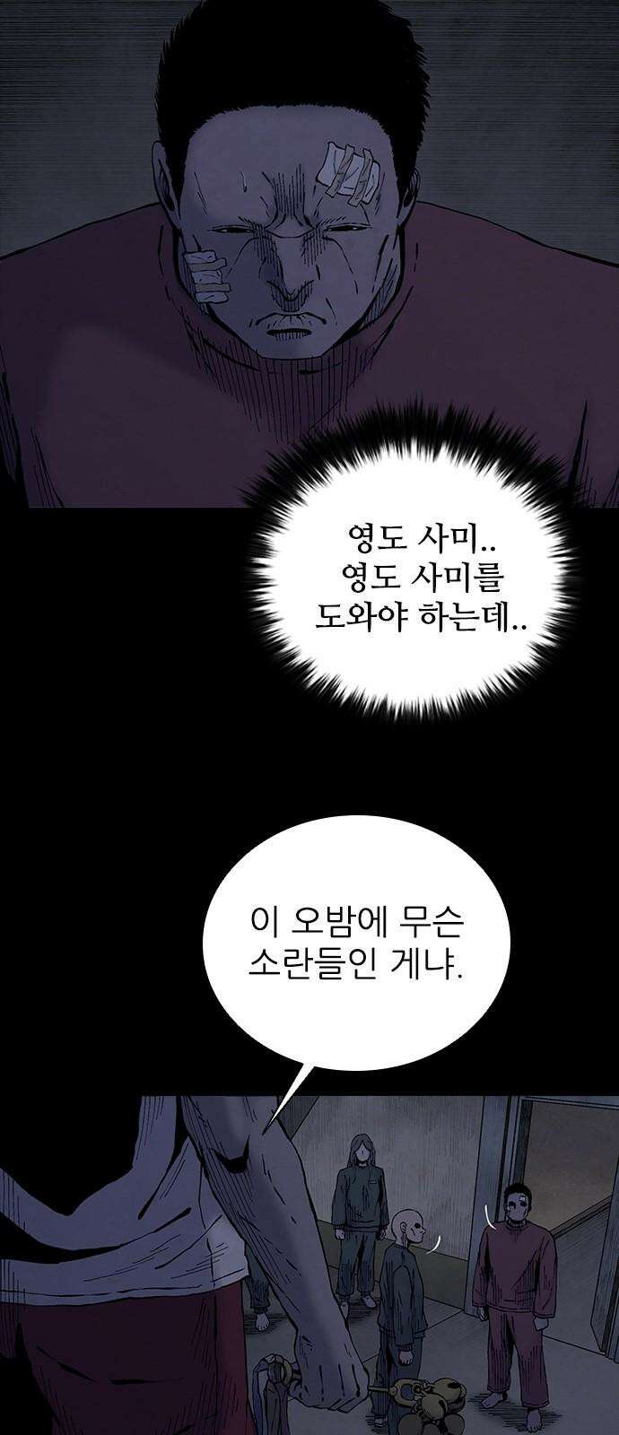 룸비니 34화 64