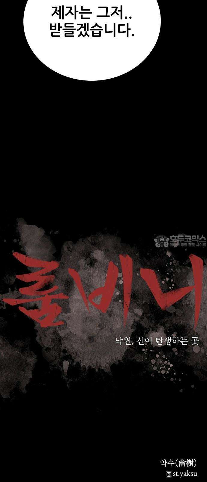 룸비니 34화 75