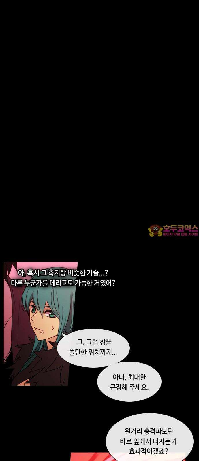 쿠베라 3부 359화 뱀의 왕 (21) 1