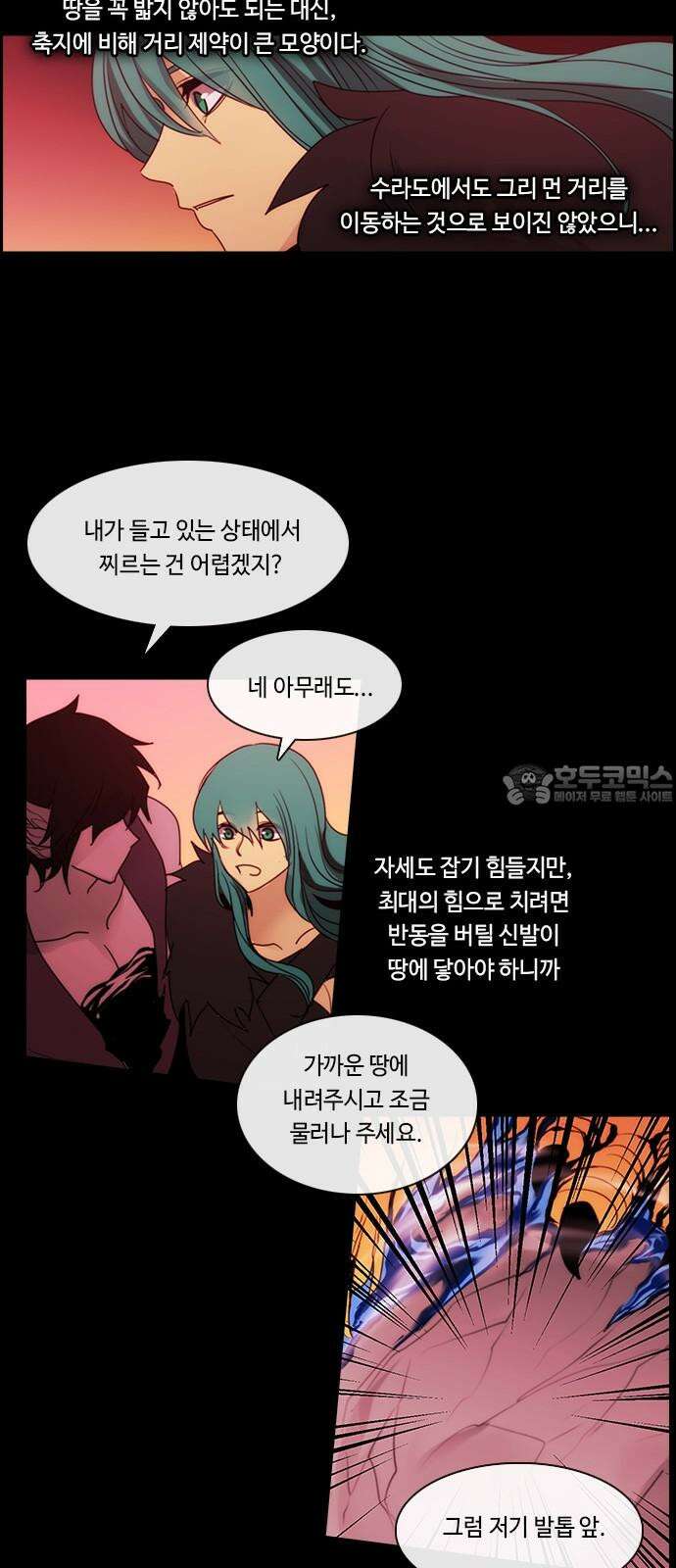 쿠베라 3부 359화 뱀의 왕 (21) 3