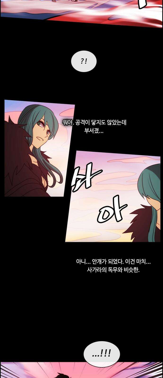 쿠베라 3부 359화 뱀의 왕 (21) 5