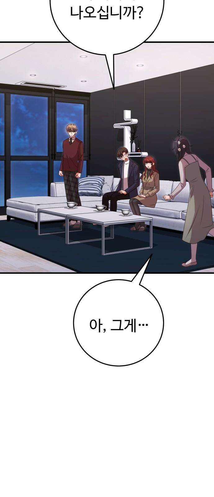 보이는 사랑 33화 2