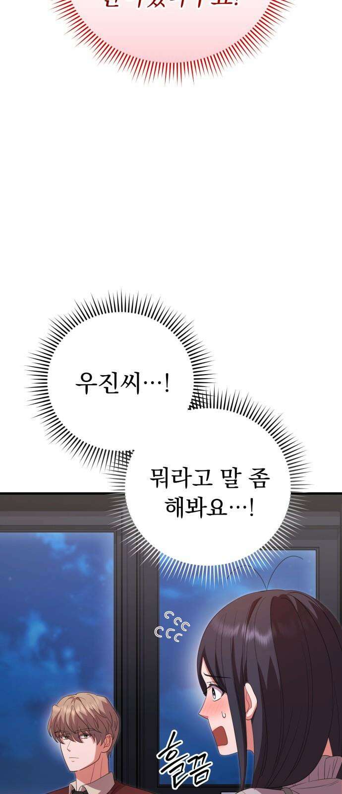 보이는 사랑 33화 4