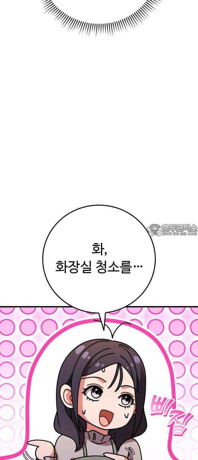보이는 사랑 33화 6