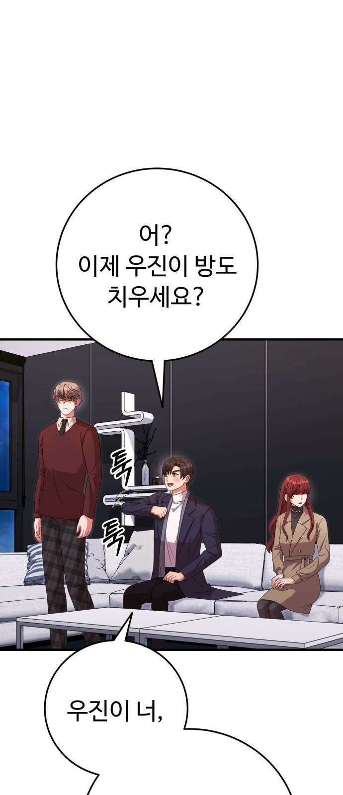 보이는 사랑 33화 8