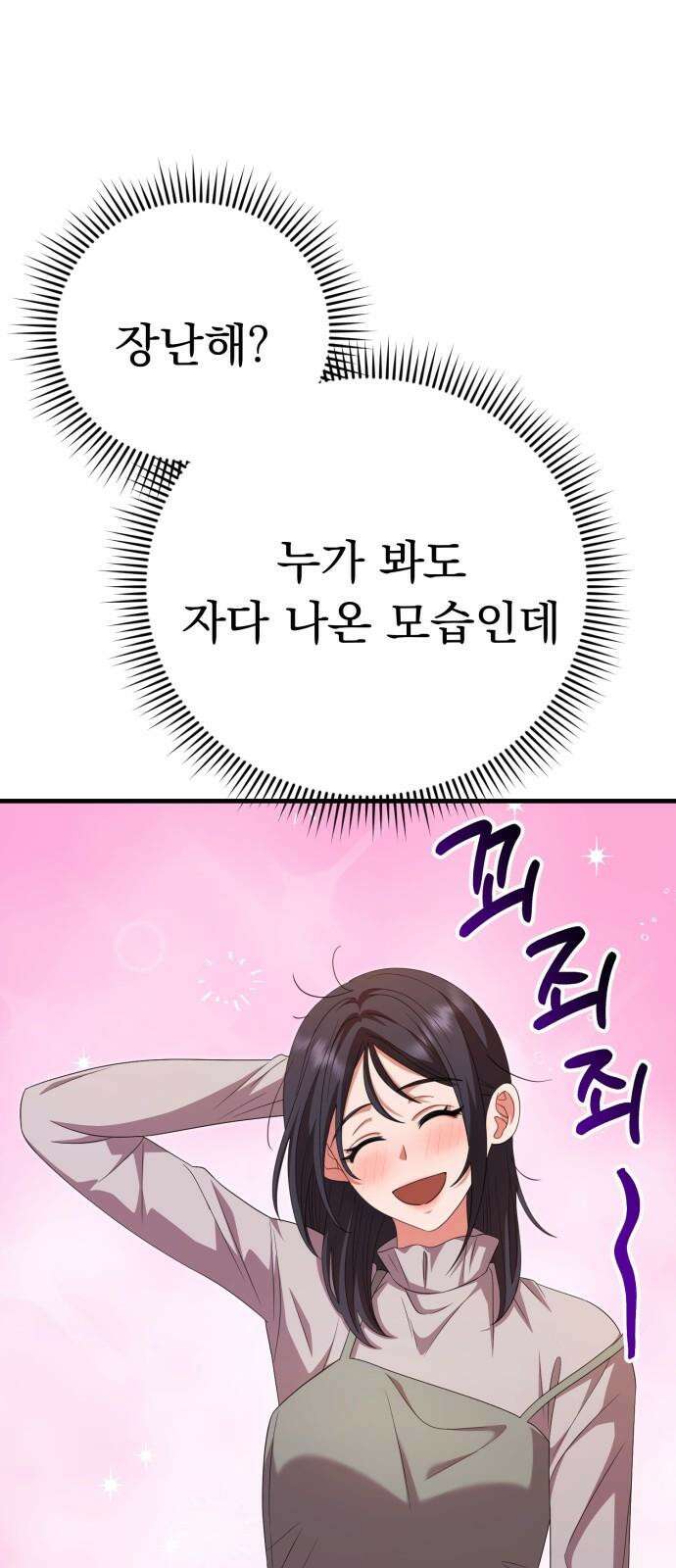 보이는 사랑 33화 11