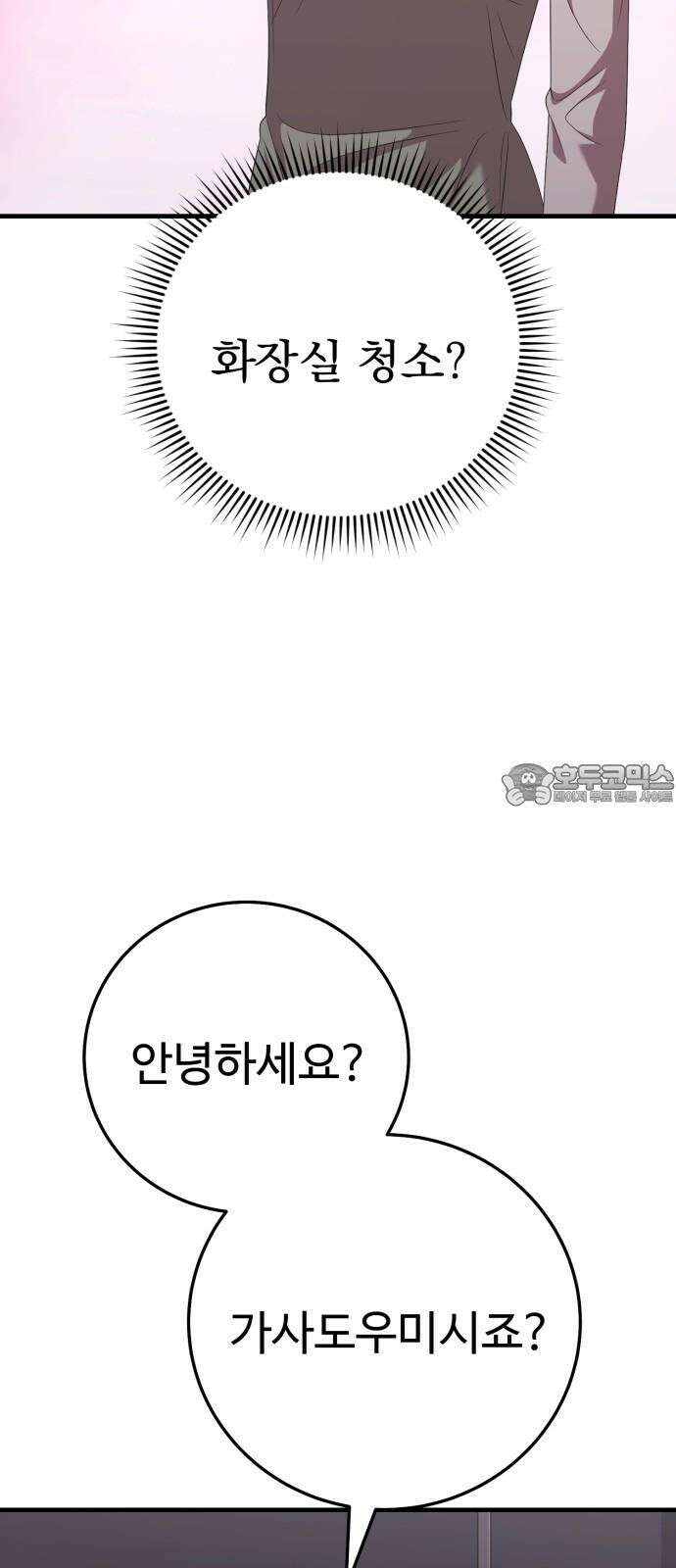 보이는 사랑 33화 12