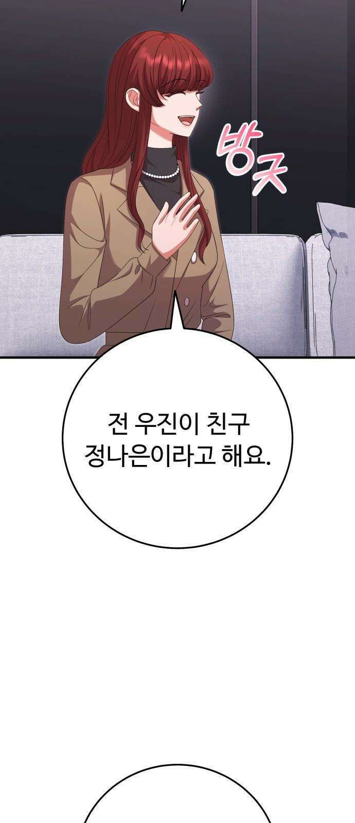 보이는 사랑 33화 13