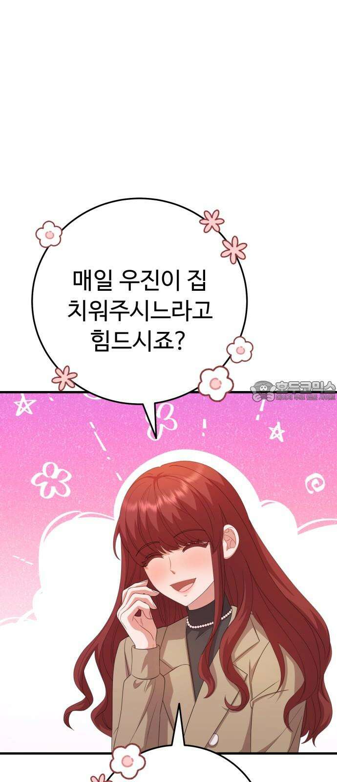보이는 사랑 33화 15