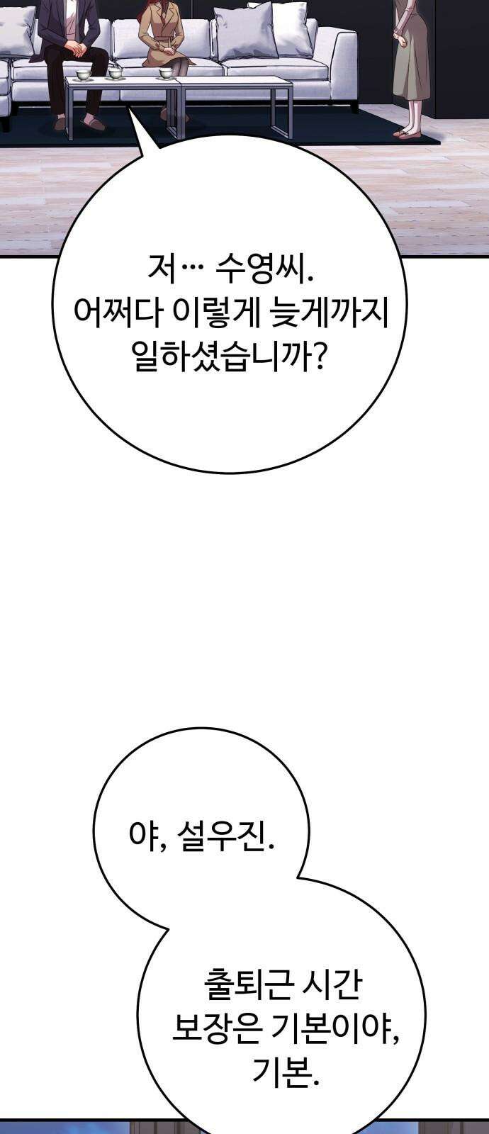 보이는 사랑 33화 17