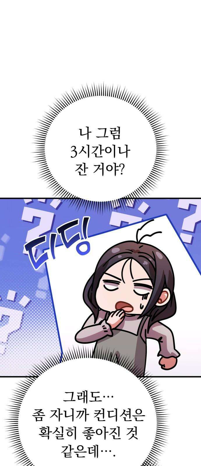 보이는 사랑 33화 20