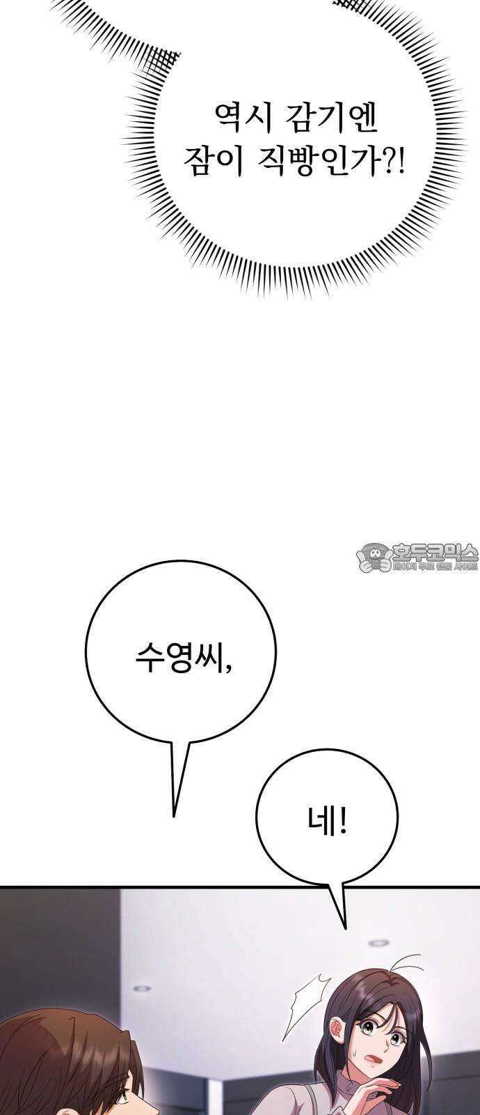 보이는 사랑 33화 21