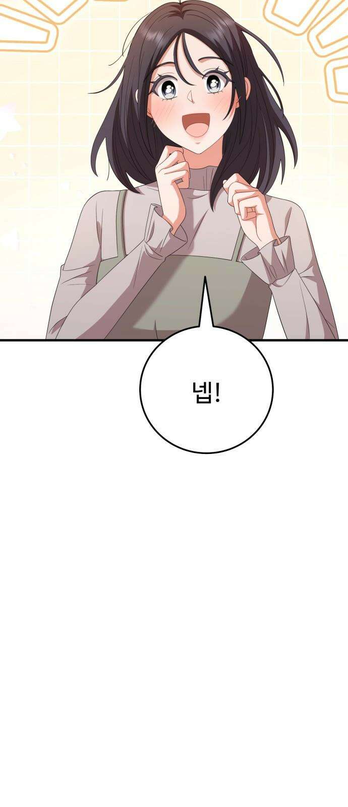 보이는 사랑 33화 23